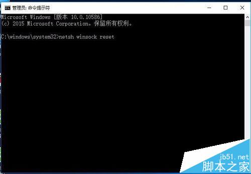 win10无法上网怎么使用重置Winsock网络命令?