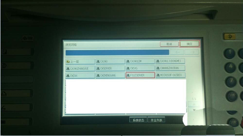 理光MP4001打印机怎么设置网络扫描?