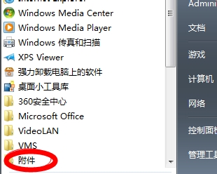去掉电脑右下角出现win7测试模式内部版本7601的方法