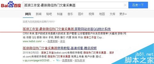 微信热门文章采集器之孤狼微信爆文助手使用教程
