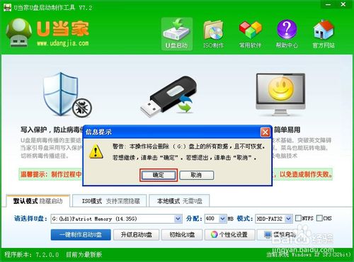 u盘启动盘制作详细图文教程及注意事项介绍