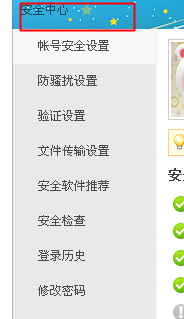 淘宝购物出现异地登陆怎么办？阿里旺旺查询登陆记录的方法