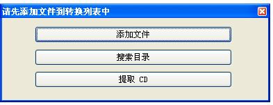 wma转mp3格式转换图文教程附相关软件
