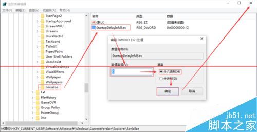 win10系统怎么设置开机加速？