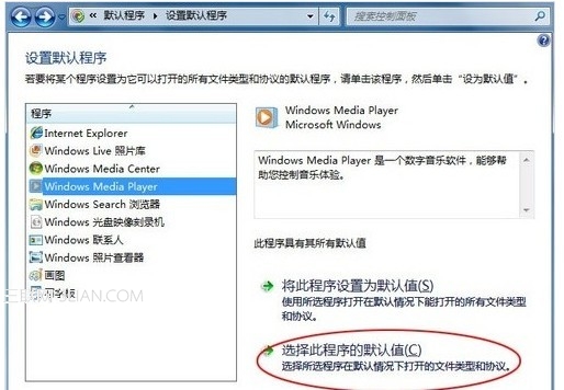 win7系统怎么样修改文件后缀的默认打开方式实现双击直接打开