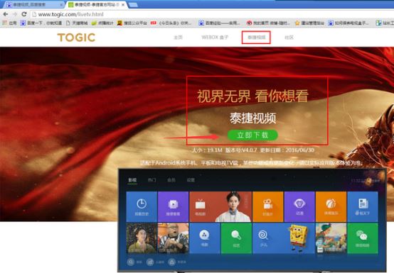 小米盒子3增强版怎么用 安装第三方软件方法