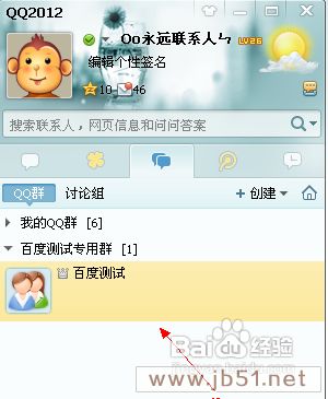 解散的qq群怎么恢复, 如何恢复恶意解散的群(图教)