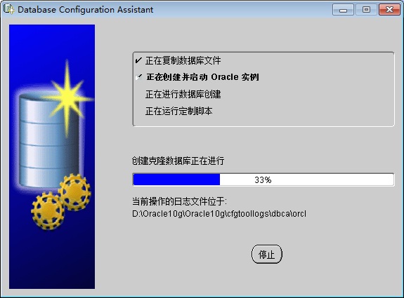 Windows7旗舰版32位Oracle10g的安装和卸载教程