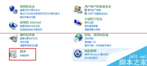 关闭win10推送服务的两种解决办法