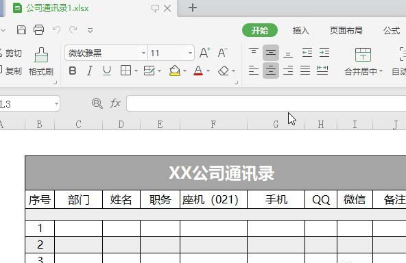Wps2019截图在哪? wps2019截图的方法