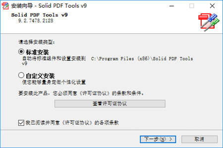solid pdf tools怎么用 solid pdf tools安装与注册激活详细图文教程