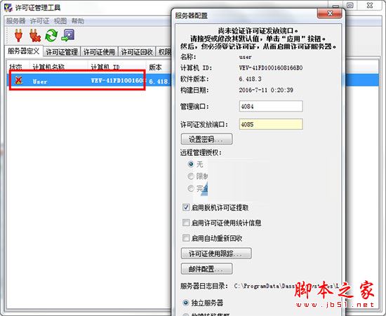 ICEM Surf怎么破解？曲面魔术师ICEM Surf 2016安装+破解使用图文教程