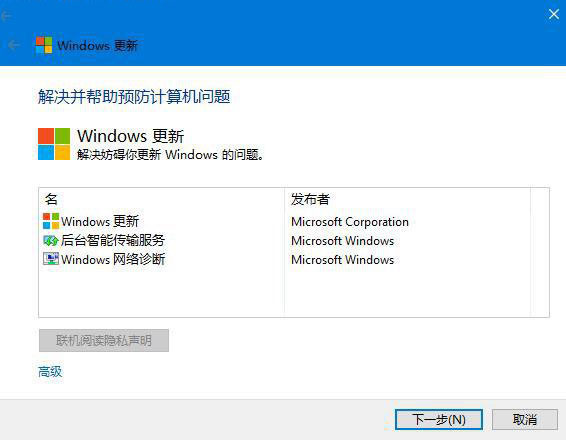 Win10系统一直无法安装更新怎么办  Win10更新一直安装失败的3种解决方法