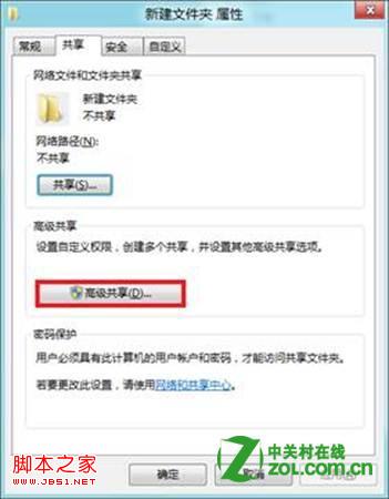 windows8系统怎么局域网共享文件具体实现步骤