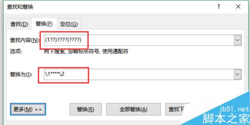 (两种方法)word如何隐藏部分电话号码?