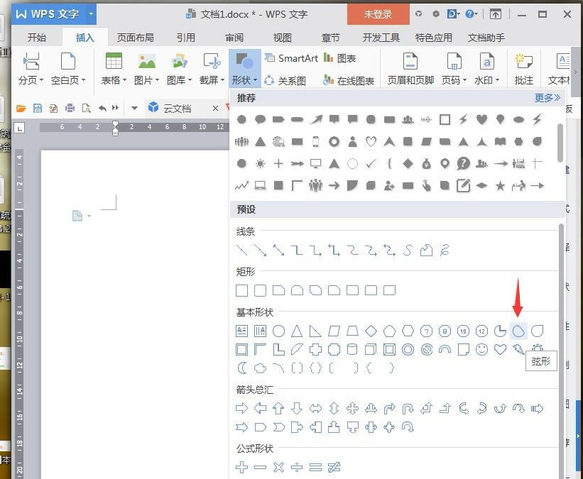 wps怎么绘制喇叭图标? wps小喇叭的画法