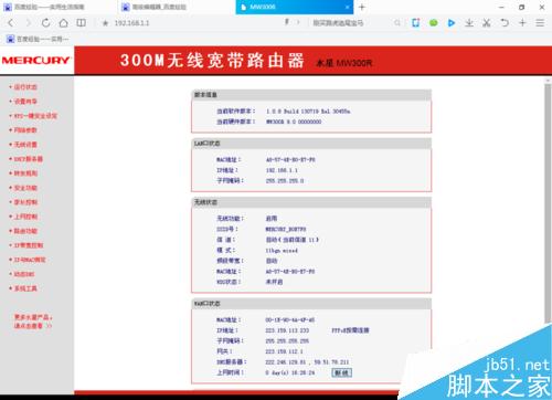 别人蹭网怎么控制网速?