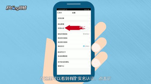腾讯实名认证如何修改？