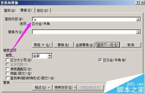 word文档段落之间距离太大怎么缩小?
