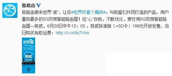 极贰什么时候开卖？极贰路由器出售时间及配置曝光