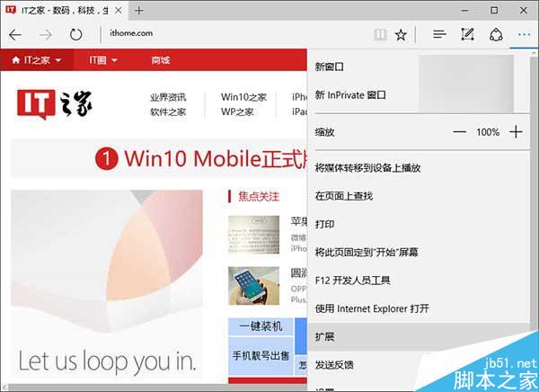 Win10系统安装Edge浏览器扩展图文教程及视频短片