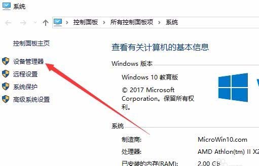 win10 1709预览版提示已超过所支持的 设备数的解决办法