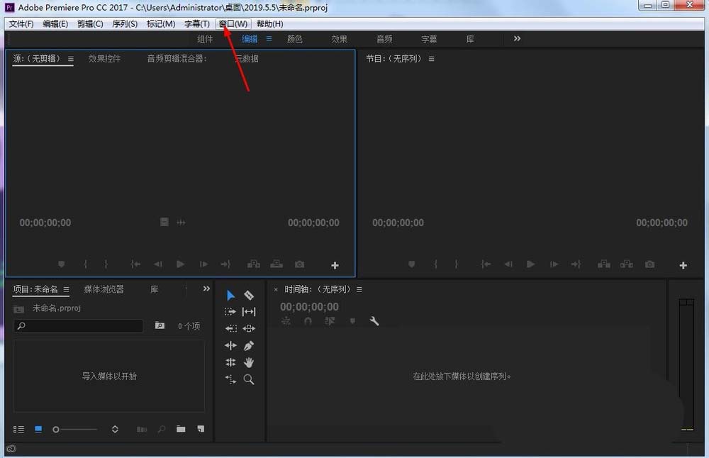 premiere怎么显示效果窗口? pr调出效果窗口的教程