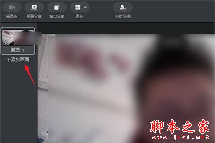 钉钉直播如何分屏?钉钉直播分屏方法介绍