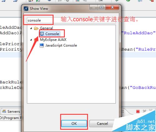 eclipse中不显示console控制台不见了怎么办?