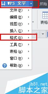 Word如何改变背景图片呢?