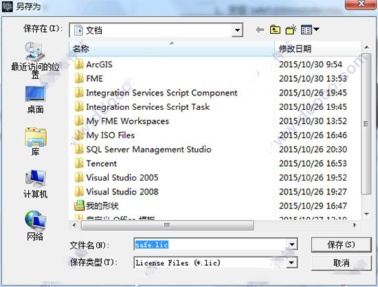 FME Desktop/Server 2017 AMPED破解版安装教程(附破解文件)