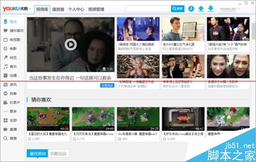 优酷客户端没有迷你播放模式怎么解决？