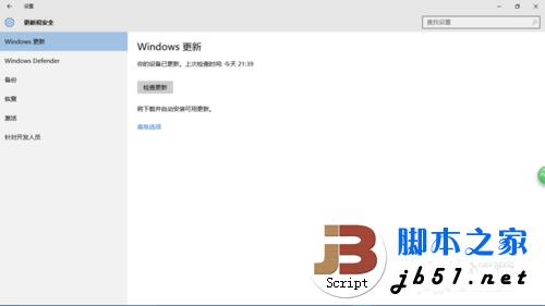 win7升级win10后怎么关闭系统自动更新？