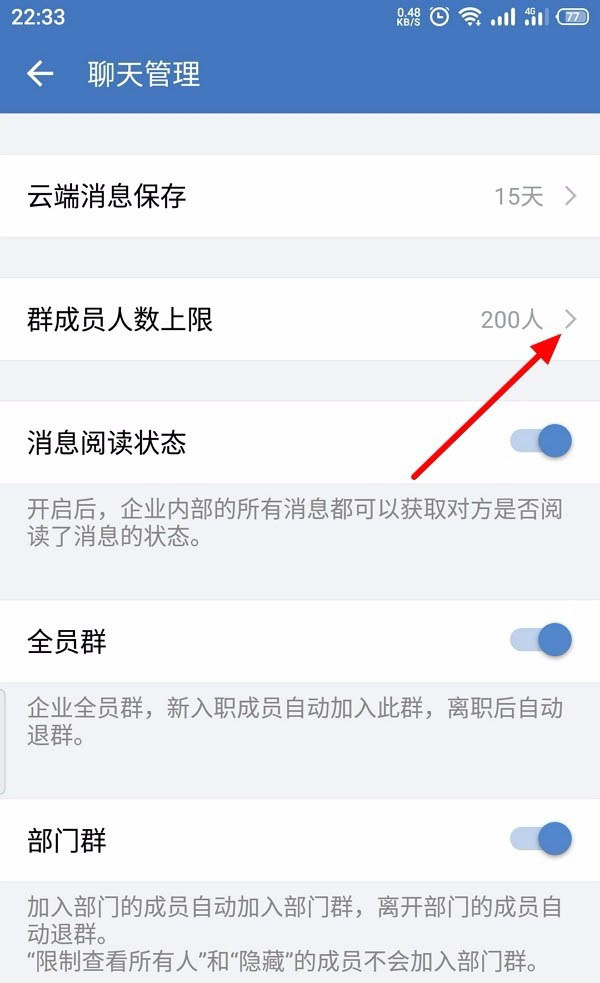 企业微信怎么创建客户群并扩容?