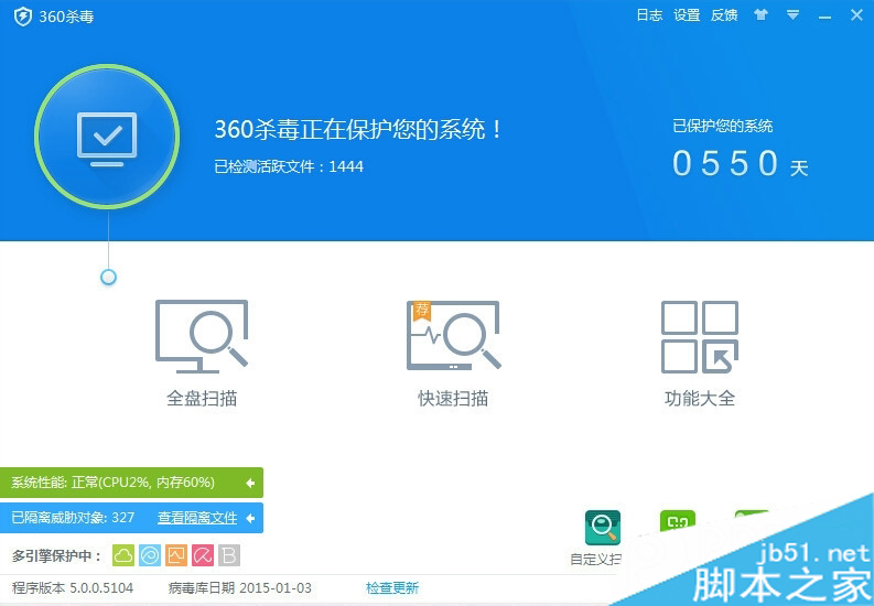 用360杀毒将主页锁定的方法 如何用360杀毒将主页锁定