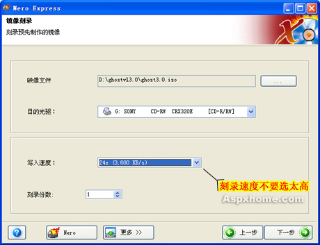 [图文]Ghost全自动系统备份光盘刻录教程