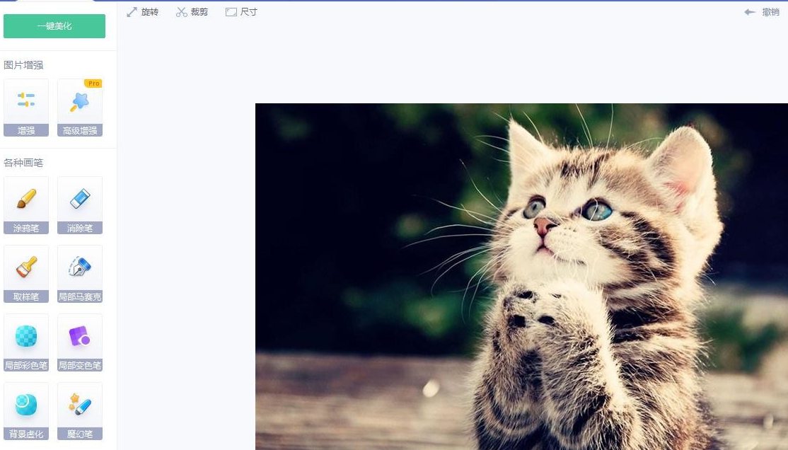 美图秀秀如何对图片进行圆形抠图?
