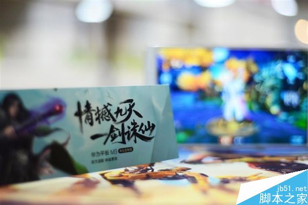 华为平板M3诛仙手游定制版图赏:支持LTE网络