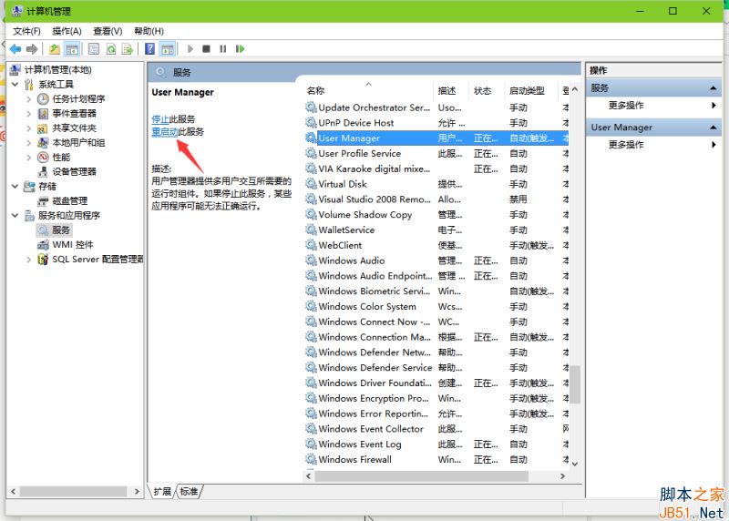Win10开始菜单打不开怎么办?Win10开始菜单打不开的解决方法