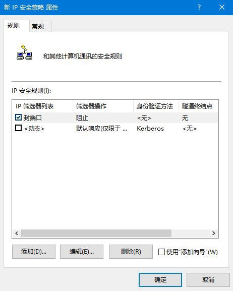 Win10如何关闭445端口 win10关闭445端口的详细教程(勒索病毒预防)