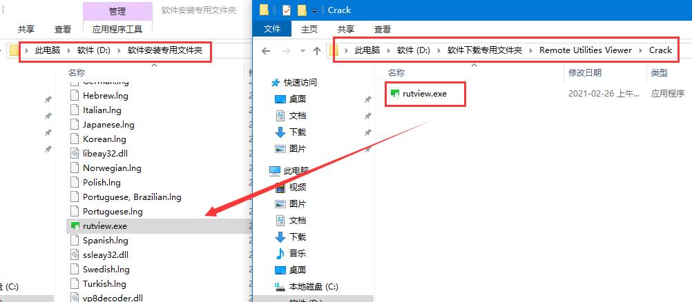 远程桌面控制软件 Remote Utilities Viewer 安装及激活图文教程
