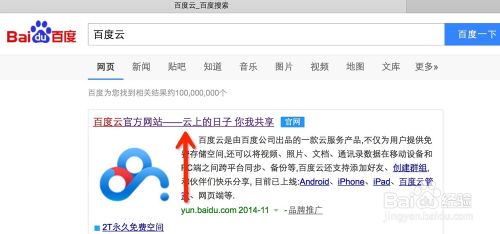 怎么修改百度云里的文件？ 在百度云编辑文件的方法