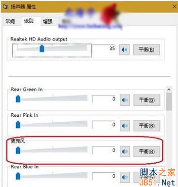 Win7电脑耳机有噪音怎么办？Win7消除电脑耳机噪音的方法