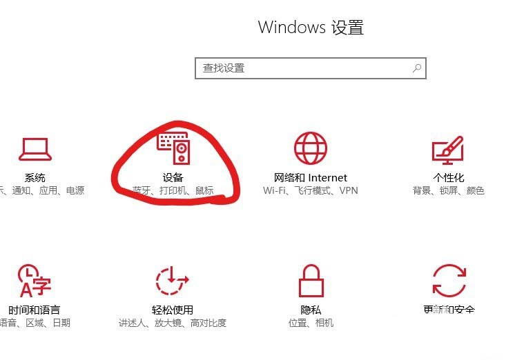 win10怎么在通知区域显示蓝牙图标?