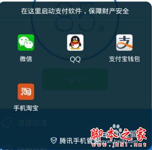 微信支付安全如何保护