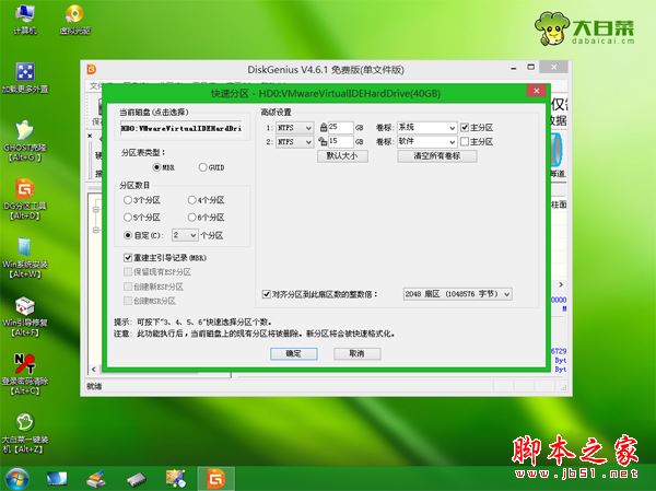 上网本怎么重装系统？上网本重装系统详细图文教程