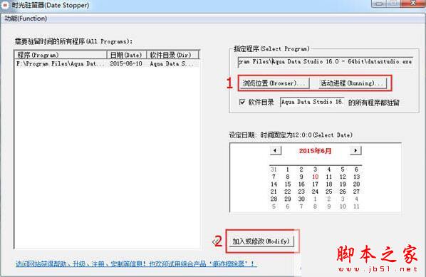 Aqua Data Studio 18汉化安装破解教程(附DateStopper破解下载)