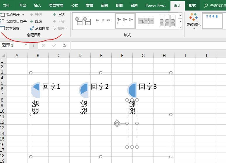 excel2016表格怎么创建饼形流程?