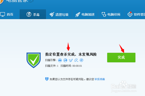 呆呆播放器有病毒吗？呆呆播放器杀毒图文介绍