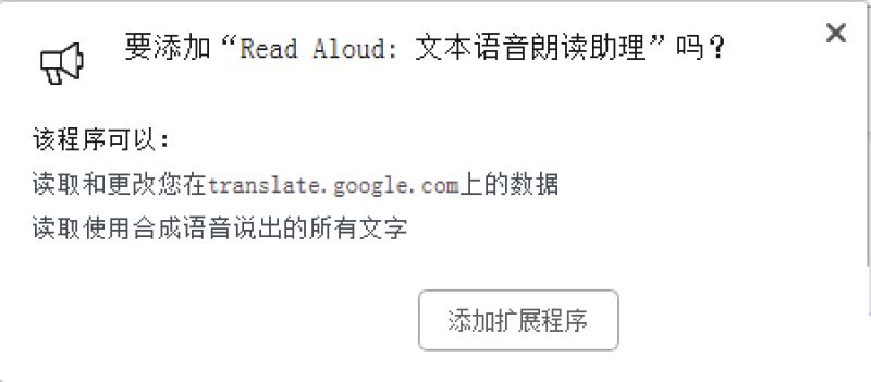 Read Aloud插件怎么用 Read Aloud Chrome插件安装及使用方法